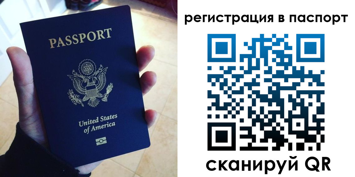 прописка в Зеленокумске