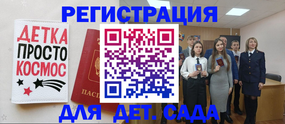 регистрация для школы в Зеленокумске